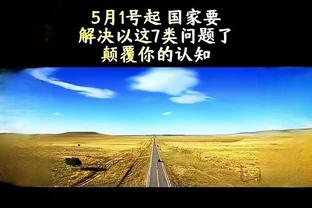 维金斯谈克莱投射挣扎：我和团队都相信他 我们知道他能做到什么